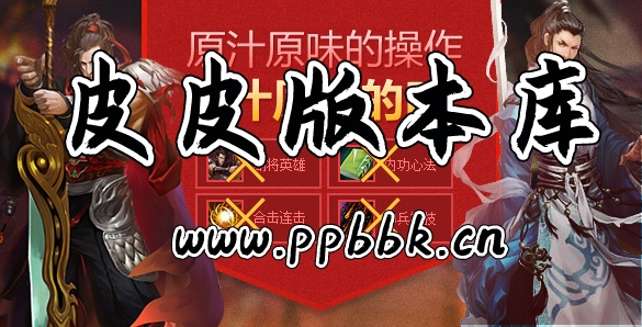 01月1.76盛世英雄传说强化版本