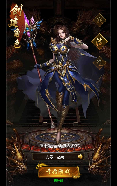 价值5000块的卓越传说之热血武神H5