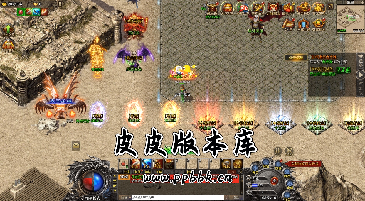 战神引擎传奇手游【武易归来打金版】2022最新整理特色服务端+每日签到+天堂+神力
