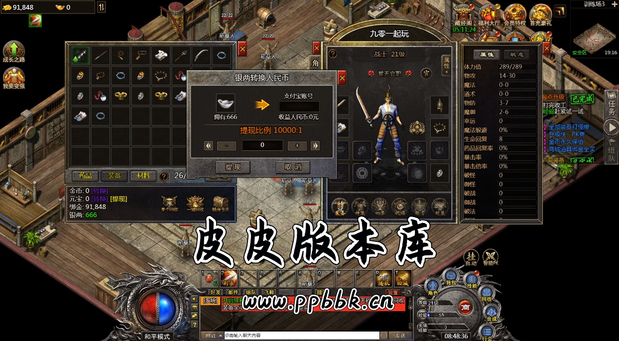 多端互通手游【清渊冰雪H5打金版】12月最新整理单机一键即玩镜像服务端+赠Linux本地学习手工端+运营后台+GM后台