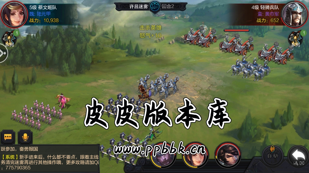 史诗策略国战手游【权倾三国魔改版】2023整理Win一键即玩服务端+GM授权后台
