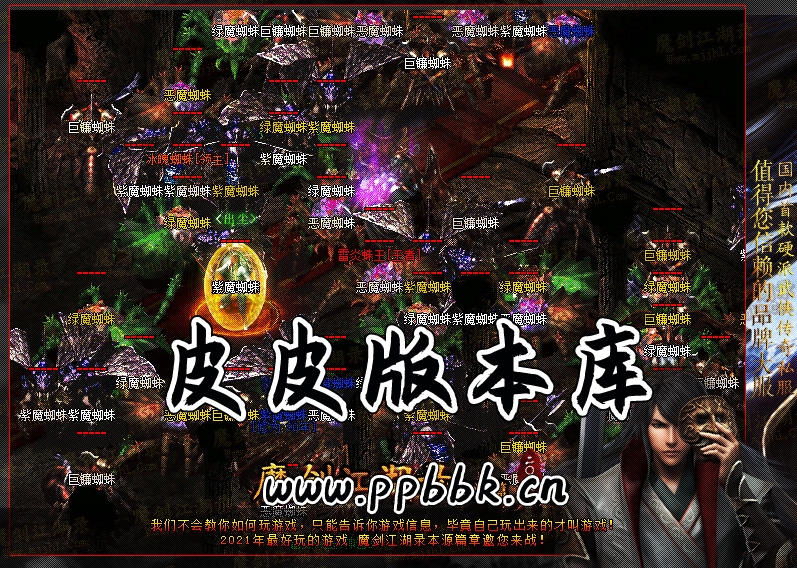 魔剑江湖录