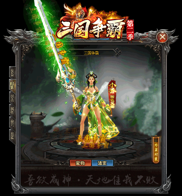 三国争霸新单职业