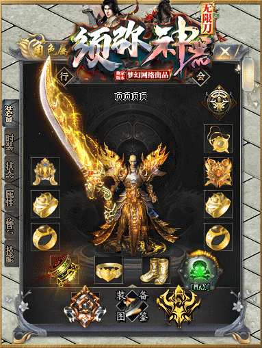 须尼神器