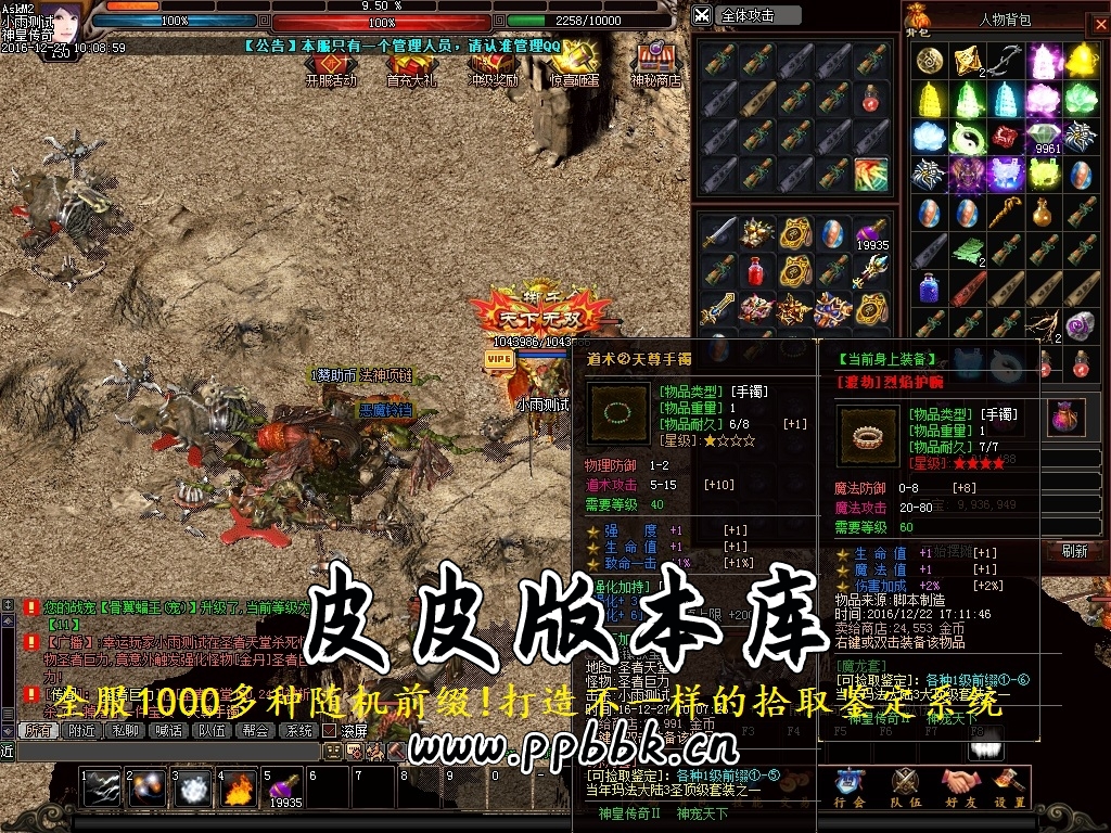 1.76神皇Ⅱ暗黑九重技能永恒-ask