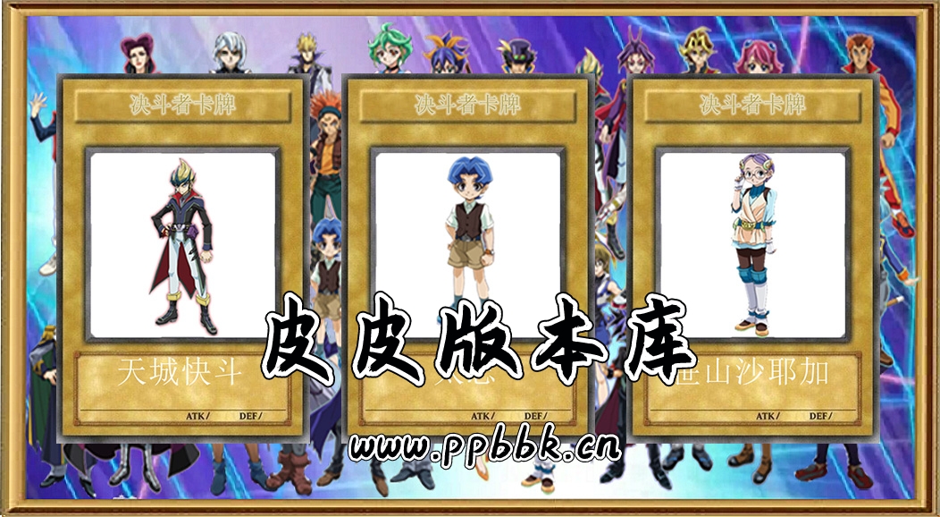 游戏王7灵摆召唤-翎风
