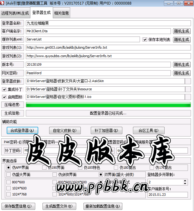 修仙界九龙拉棺暗黑战宠优化-ask