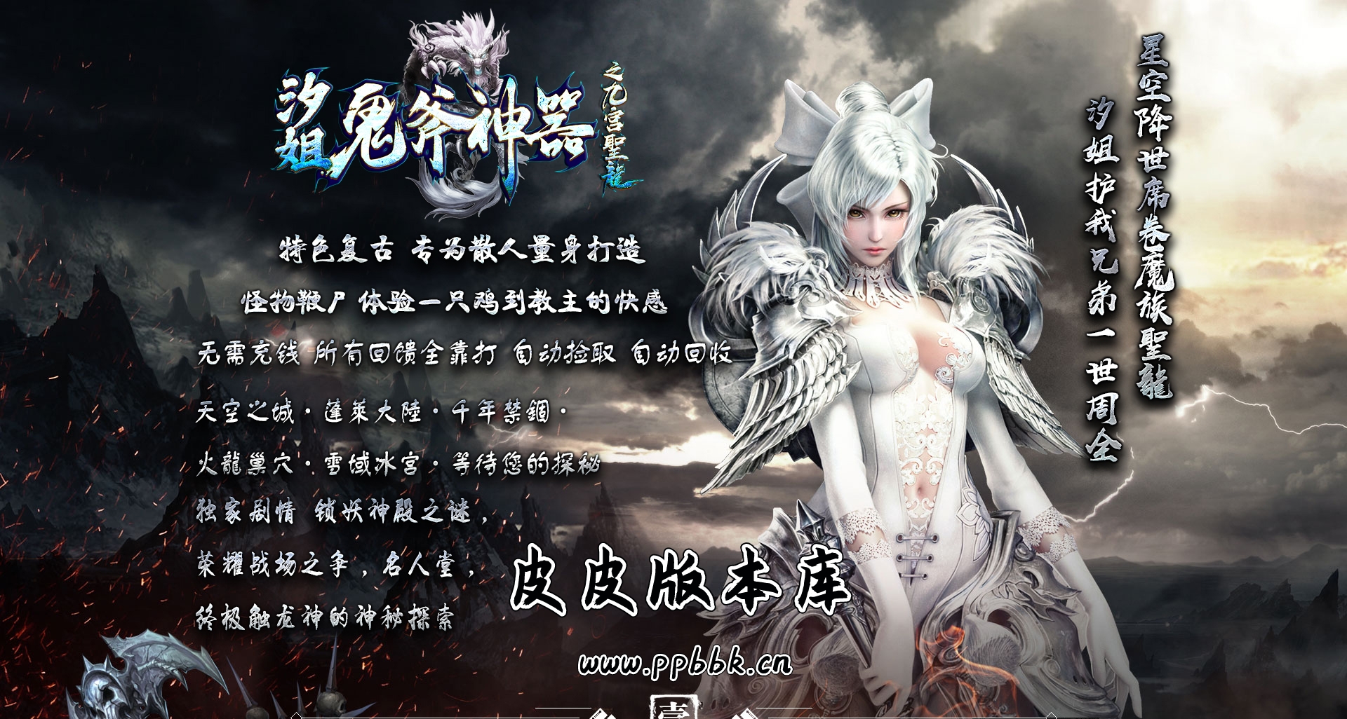 汐姐鬼斧神器
