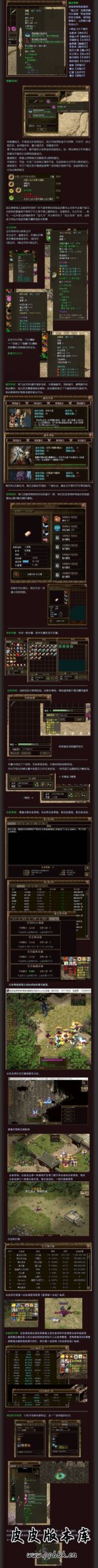 传奇3Z-铭文版-无限制-可外网  链接里面放了源码，需要的赶快重新保存下载