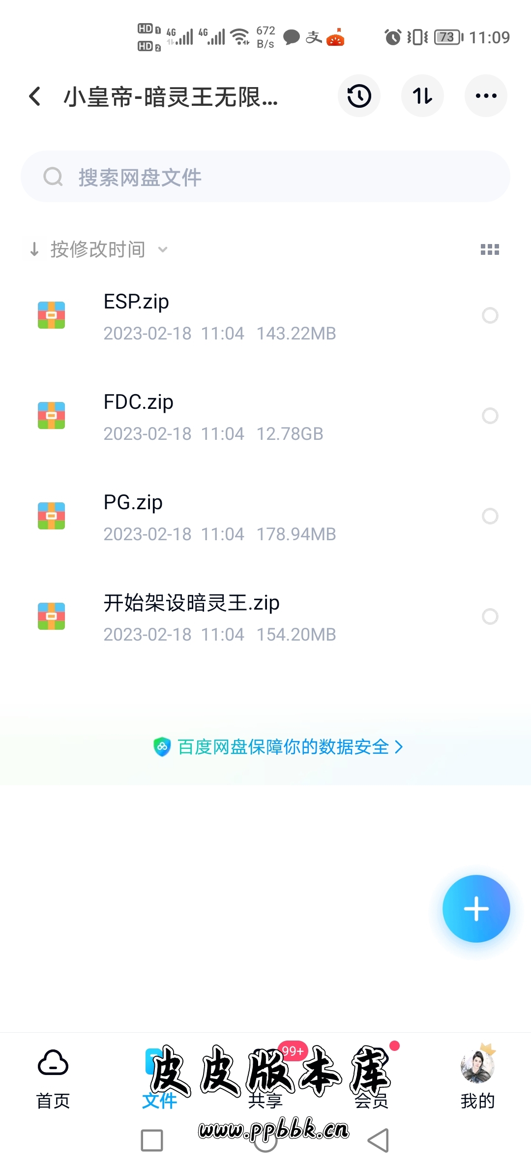 小皇帝-暗灵王无限刀修复gom-12大陆