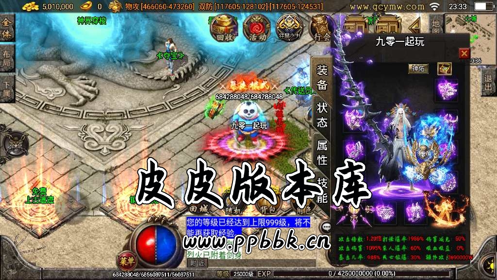 战神引擎传奇手游【单职业焚天魂环40大陆免受权版】2023整理特色服务端+远古九界+大陆穿梭+神界穿梭+最终篇章