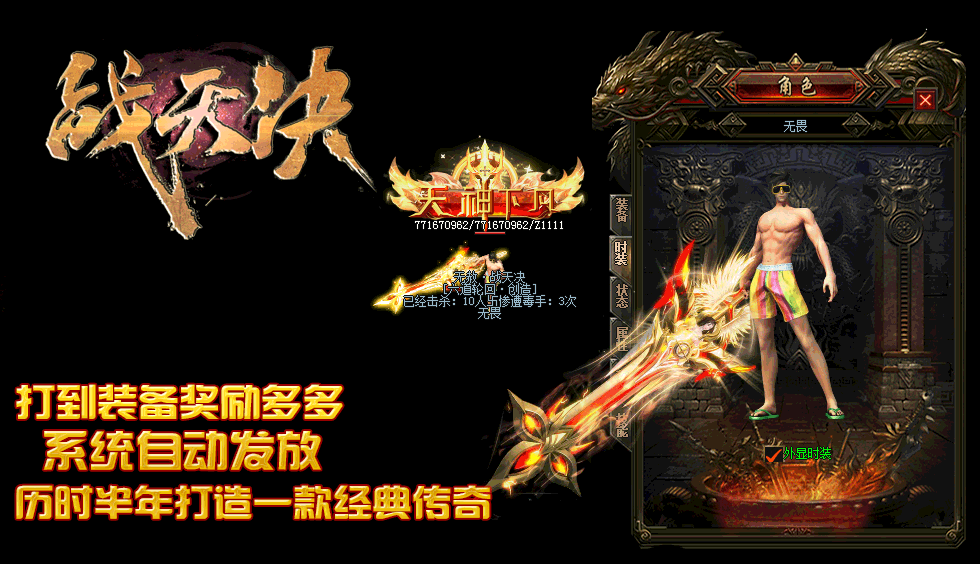 战天诀无赦单职业传奇版本-gom