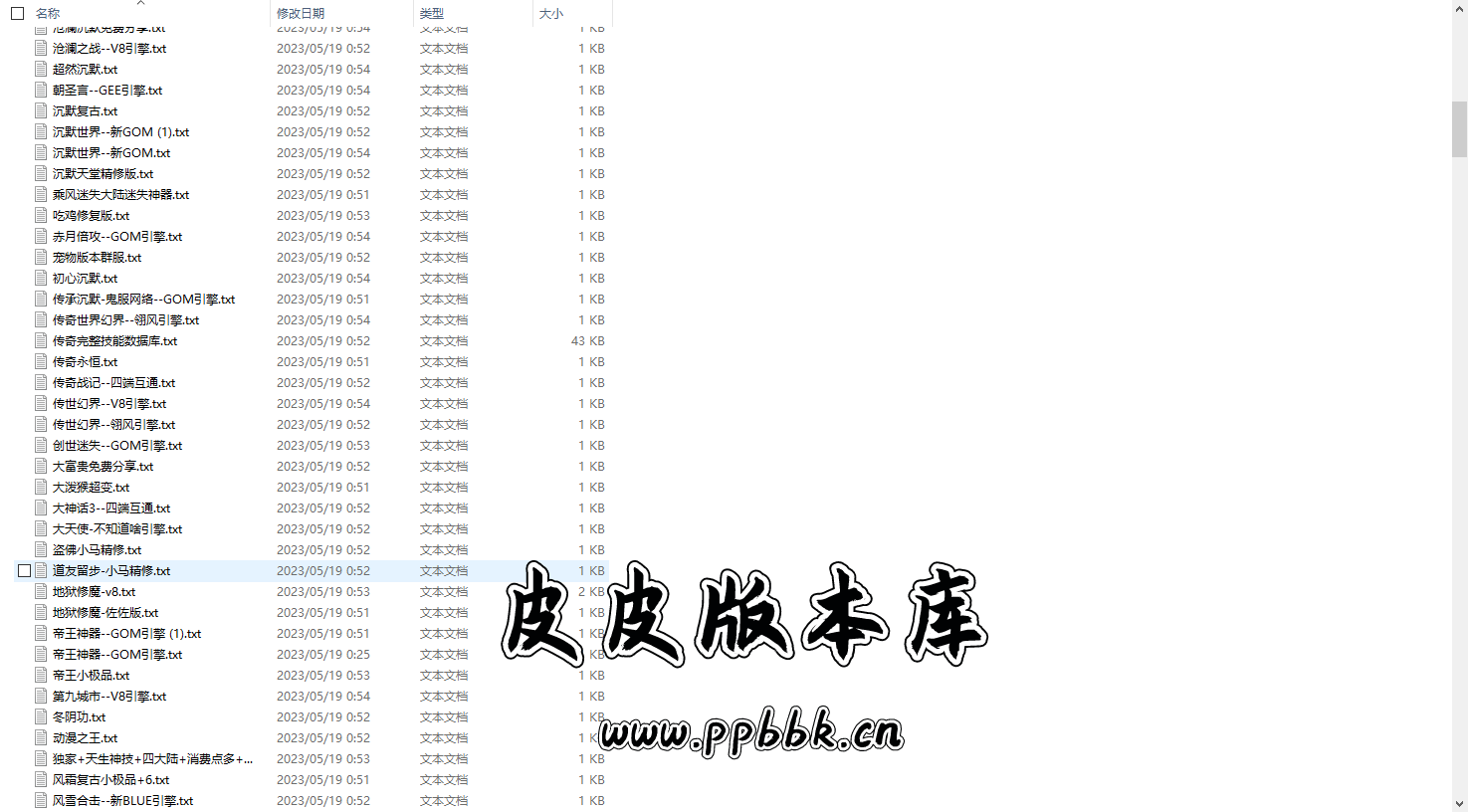518个版本打包