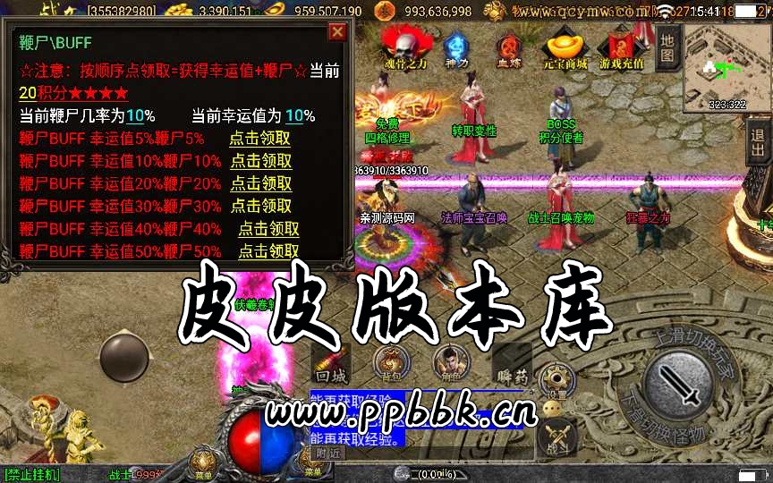战神引擎传奇手游【伏羲冰雪魂环十五大陆二开版】2023整理特色服务端+鞭尸+魂骨+神力+魂环+转生