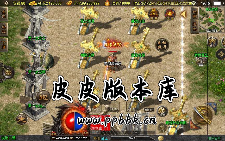 战神引擎传奇手游【嘟嘟沉默原始传奇】2024整理沉默服务端+执迷古镇+蚂蚁洞+水上世界