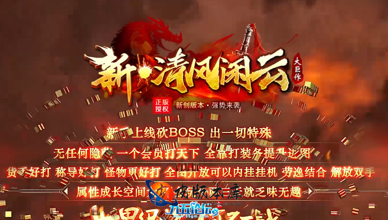 [翎风引擎] 新～清风闲云 增加多套装备