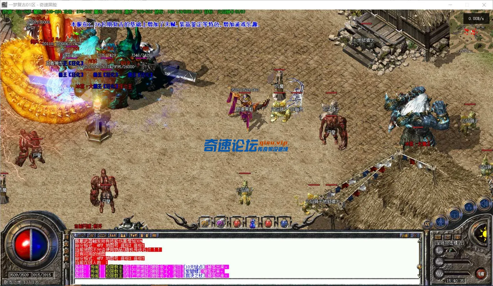 1.76特色三职业一梦复古-无网站