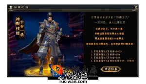 三国觉醒-将领形象神兵神兽计谋官位剧情多系统-九大陆
